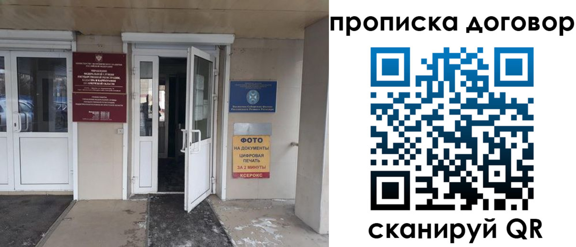прописка для работы в Артёмовском