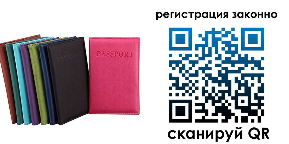 прописка иностранных граждан в Артёмовском