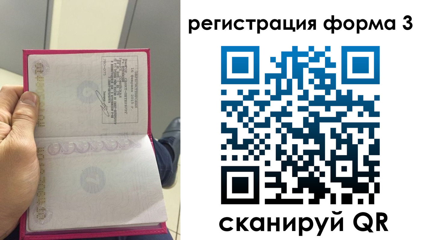 прописка для военкомата в Артёмовском
